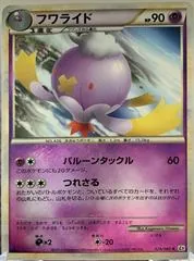 Drifblim [1st Edition] #29