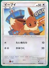 Eevee [1st Edition] #58