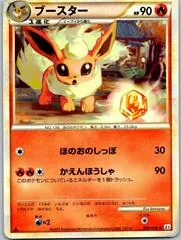 Flareon [1st Edition] #9
