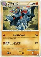 Gliscor [1st Edition] #32
