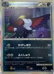 Honchkrow [1st Edition] #39