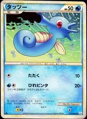 Horsea [1st Edition] #12