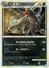 Houndoom [1st Edition] #43