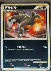 Houndour [1st Edition] #42