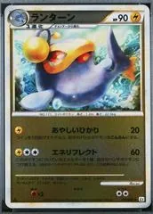 Lanturn [1st Edition] #19