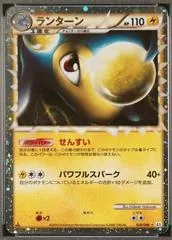 Lanturn [1st Edition] #20