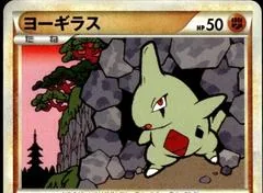Larvitar [1st Edition] #33