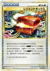 Legend Box [1st Edition] #73