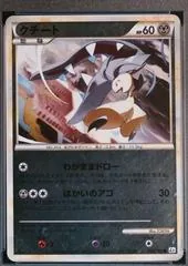 Mawile [1st Edition] #50