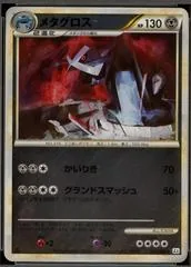 Metagross [1st Edition] #53