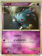Misdreavus [1st Edition] #25
