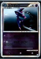 Mismagius [1st Edition] #26