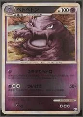 Muk [1st Edition] #23