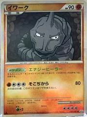 Onix [1st Edition] #30