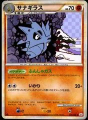 Pupitar [1st Edition] #34
