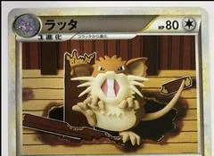 Raticate [1st Edition] #55