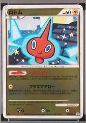 Rotom [1st Edition] #21