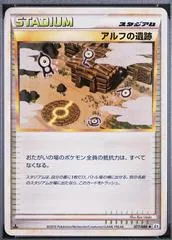Ruins of Alph [1st Edition] #77