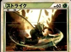 Scyther [1st Edition] #5