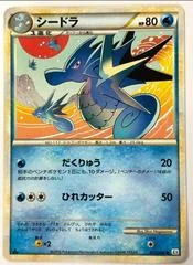Seadra [1st Edition] #13