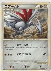 Skarmory [1st Edition] #49