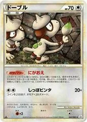 Smeargle [1st Edition] #62