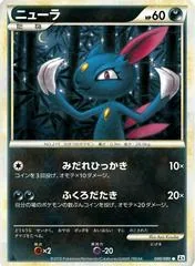Sneasel [1st Edition] #40