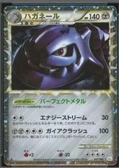 Steelix [1st Edition] #47