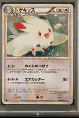 Togekiss [1st Edition] #61