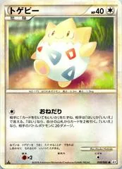 Togepi [1st Edition] #59