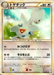 Togetic [1st Edition] #60