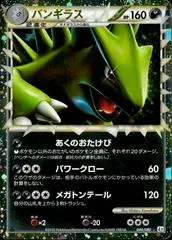 Tyranitar [1st Edition] #44