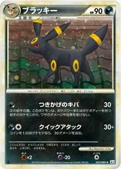 Umbreon [1st Edition] #37