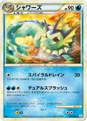 Vaporeon [1st Edition] #16
