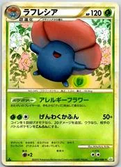 Vileplume [1st Edition] #3