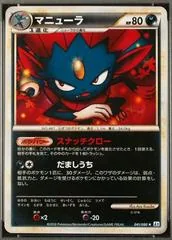 Weavile [1st Edition] #41