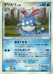 Azumarill [1st Edition]