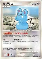 Azurill [1st Edition]