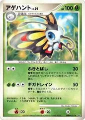 Beautifly [1st Edition]