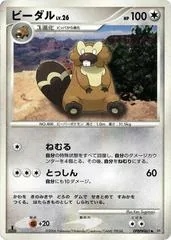 Bibarel [1st Edition]