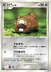Bidoof [1st Edition]