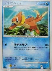 Buizel [1st Edition]