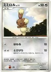 Buneary [1st Edition]
