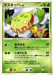 Carnivine [1st Edition]