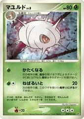 Cascoon [1st Edition]