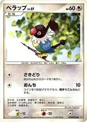 Chatot [1st Edition]