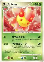 Cherrim [1st Edition]