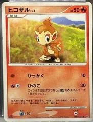 Chimchar [1st Edition]
