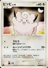 Clefairy [1st Edition]