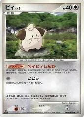 Cleffa [1st Edition]
